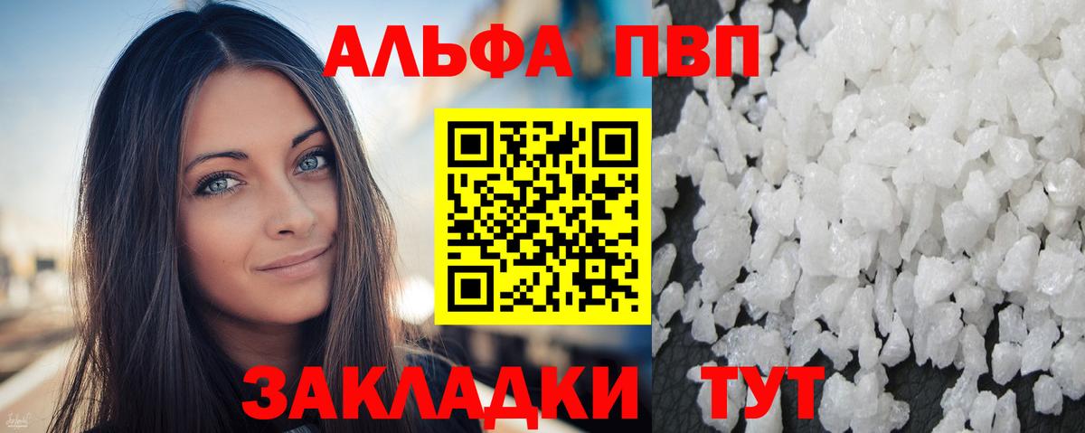 Шахты  A-PVP крисы CK  Alfa_PVP  Вход с VPN 