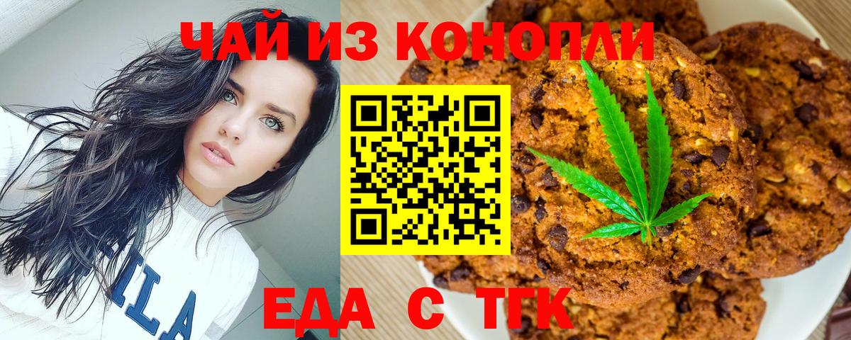 Cannafood конопля  Вход с VPN  Шахты 