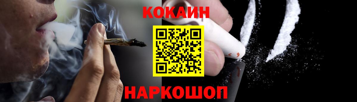КОКАИН Эквадор  Вход с VPN  COCAIN  Шахты  Кокаин 99% 