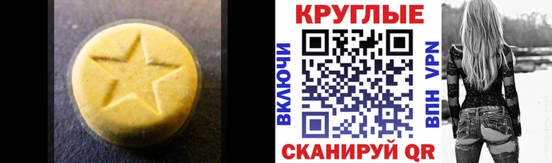 Экстази 250 мг  Шахты 