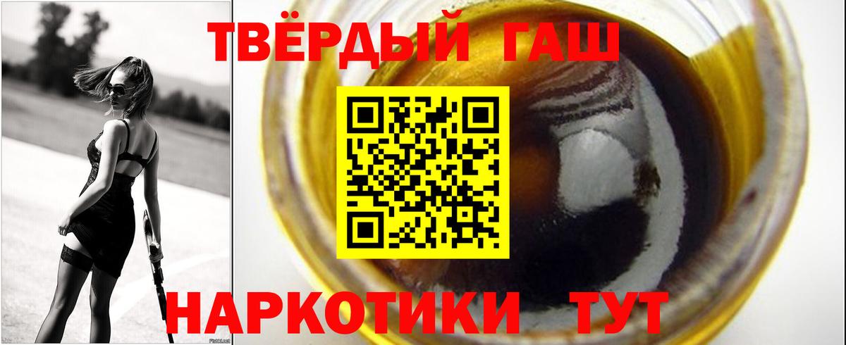 ГАШИШ ice o lator Шахты
