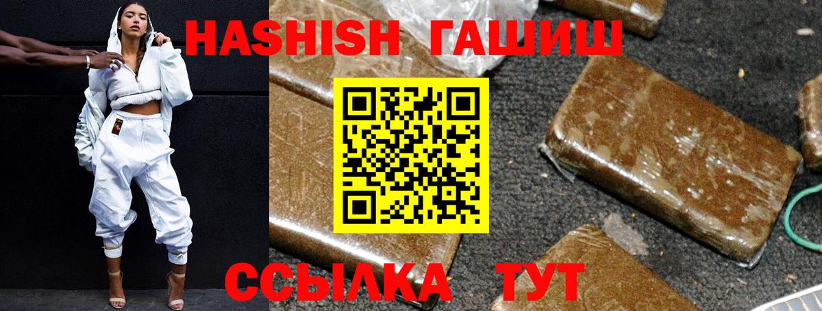 Шахты  ГАШ 40% ТГК  Вход с VPN  ГАШИШ  Гашиш индика сатива 
