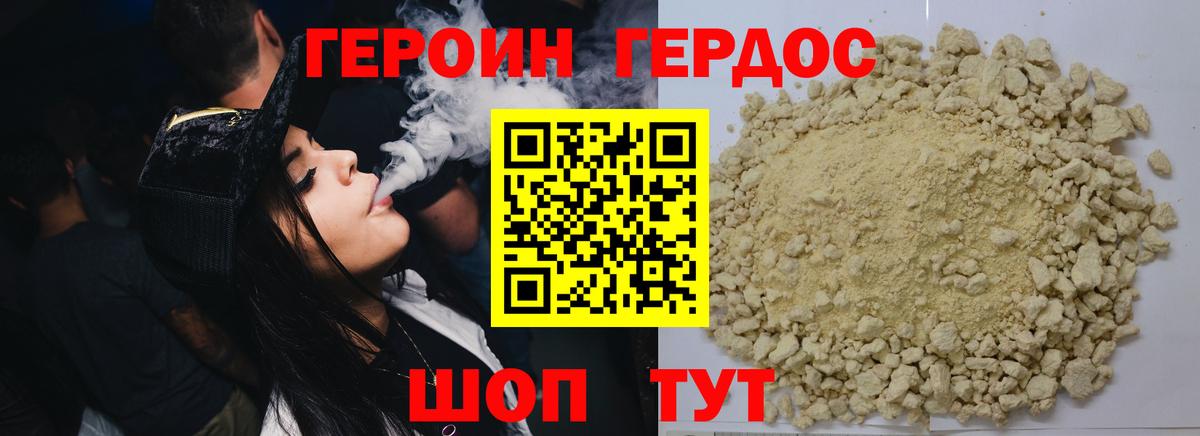Героин  Героин Афган  Вход с VPN  Шахты 