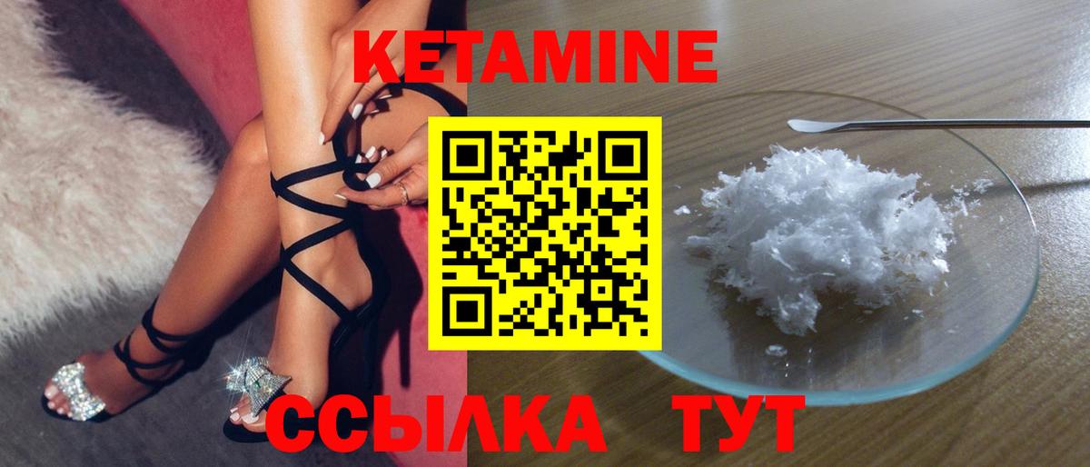Кетамин ketamine  Вход с VPN  Шахты  КЕТАМИН VHQ 