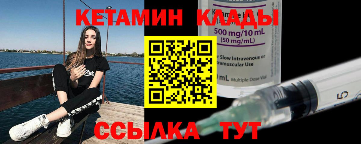 Кетамин VHQ Шахты