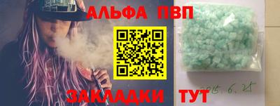 стафф Партизанск