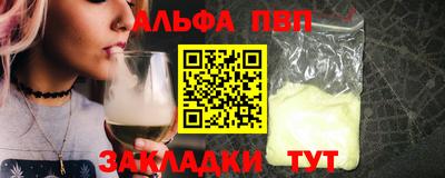 стафф Партизанск