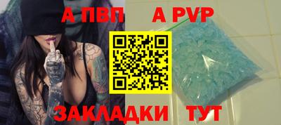 стафф Партизанск