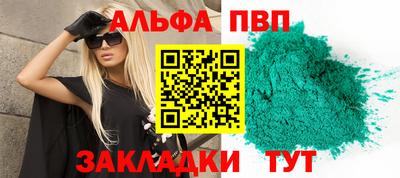 стафф Партизанск
