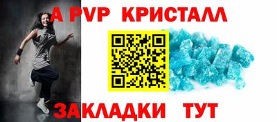 стафф Партизанск