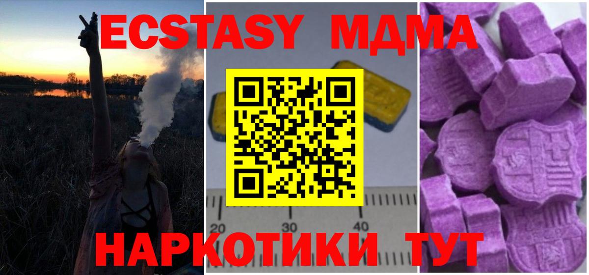 МДМА VHQ  МДМА  Шахты  Вход с VPN  МДМА crystal 