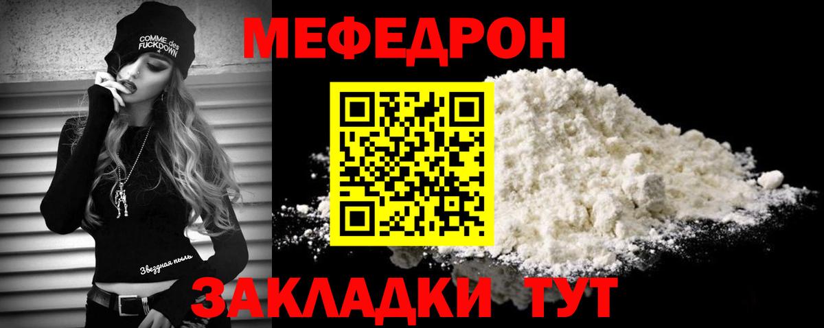 МЕФ  Вход с VPN  Мефедрон  Шахты  купить закладку  МЕФ VHQ 