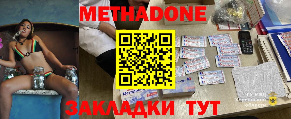 Метадон methadone  маркетплейс состав  Шахты  Вход с VPN 