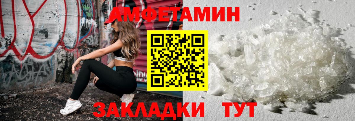 Метамфетамин пудра  Вход с VPN  Метамфетамин  Шахты 