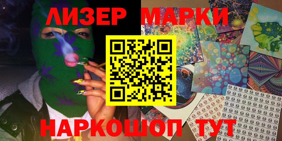 Шахты  Марки 25I-NBOMe 1500мкг  Вход с VPN  даркнет сайт  Марки 25I-NBOMe 1500мкг 