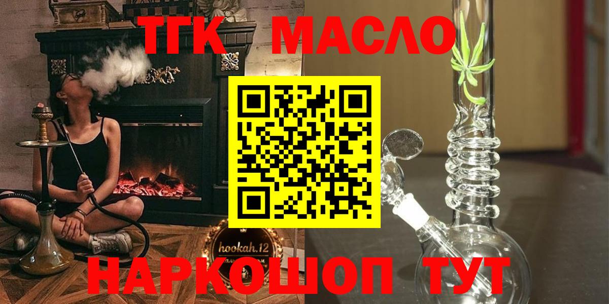 Дистиллят ТГК вейп с тгк Шахты