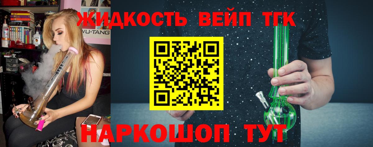 ТГК вейп  Вход с VPN  Шахты 